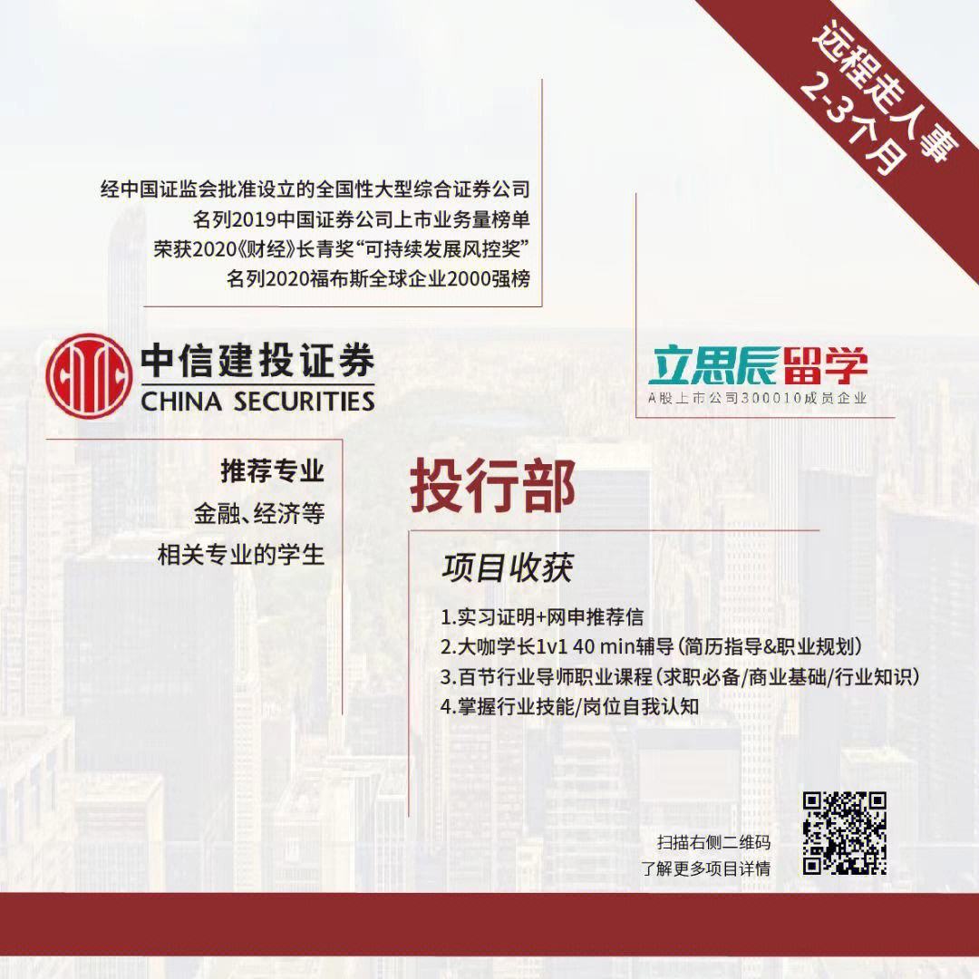 申请证券公司(证券公司申请证券登记证券投资咨询)