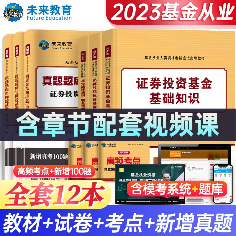 证券从业考试用书(证券从业资格考试教材用哪个好)