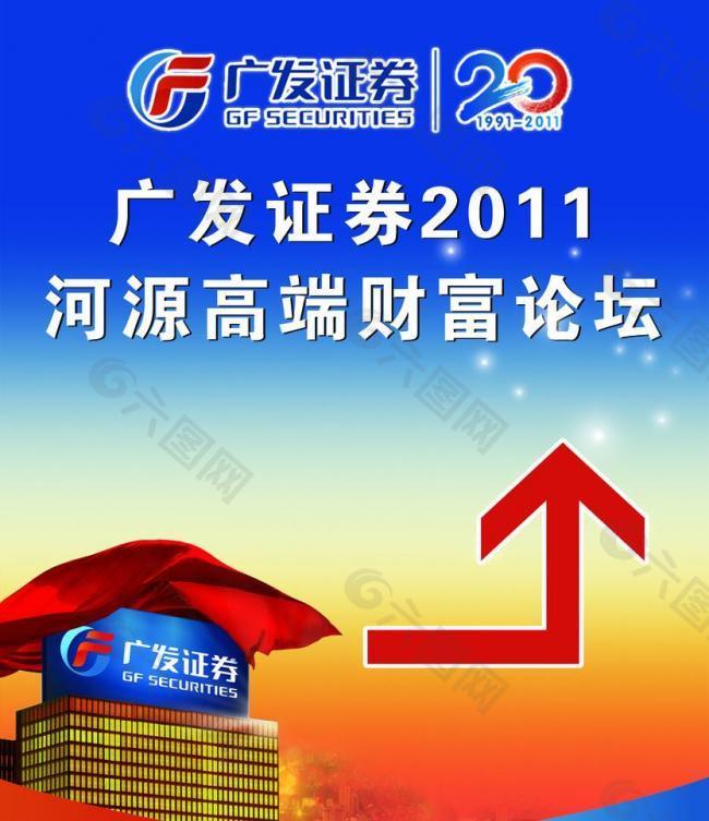 广发证券电话号码(华鑫证券电话号码是多少)