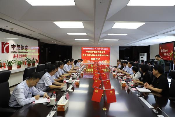河南的证券(河南的证券市场发展)