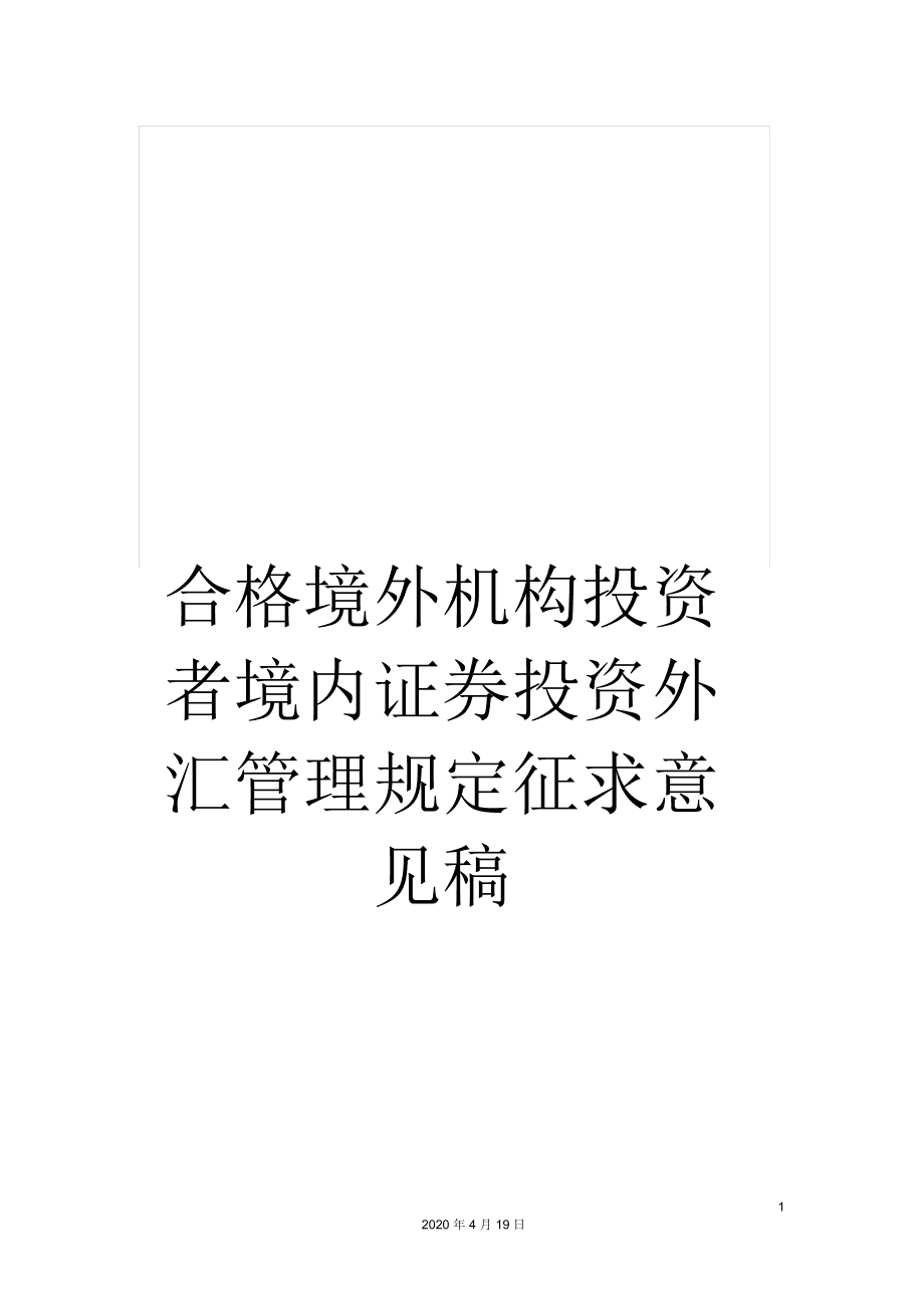 证券投资保护(证券投资保护者协会)
