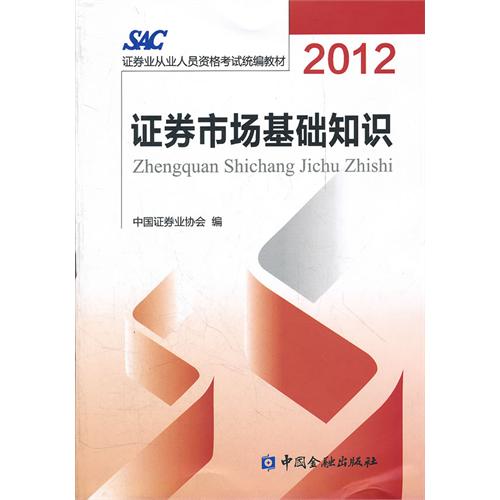 证券从业人员行为准则(证券从业资格职业准则是什么)