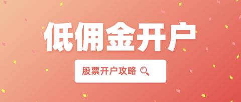 在哪证券开户(在哪里证券开户)