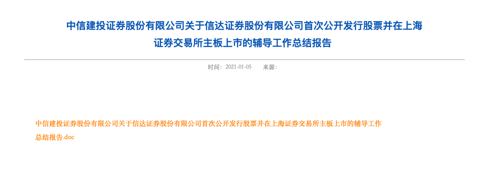 信达手机证券(信达手机证券免费下载)