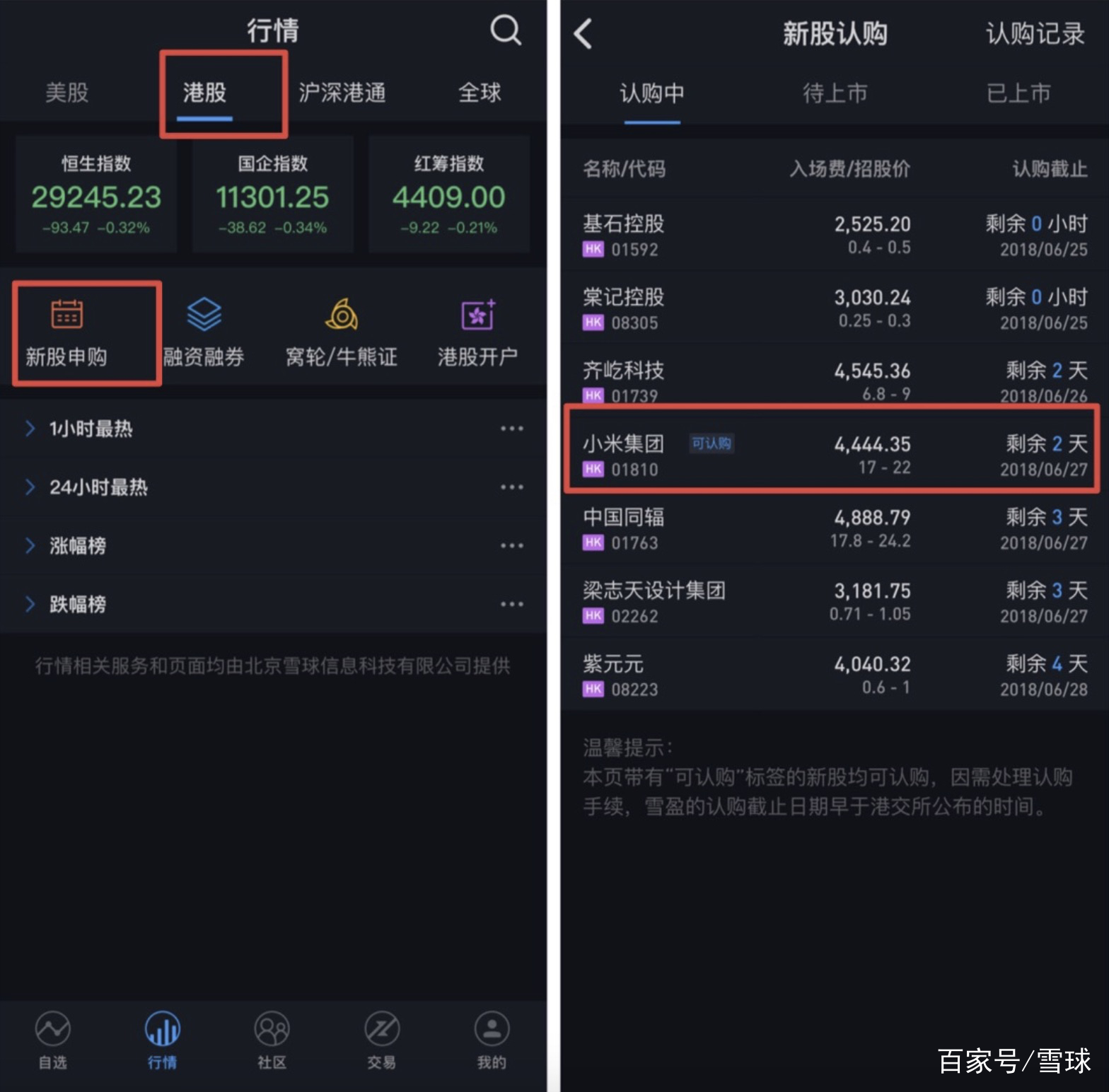 雪盈证券老虎证券(雪盈证券 老虎证券对比)