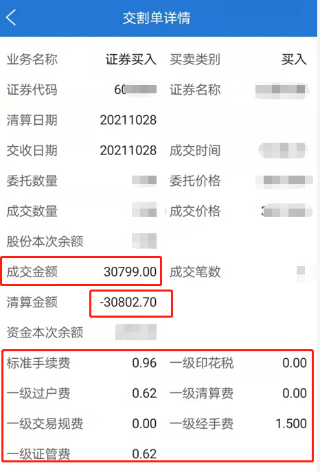 如何查询证券账户(如何查询证券账户绑定的银行卡)