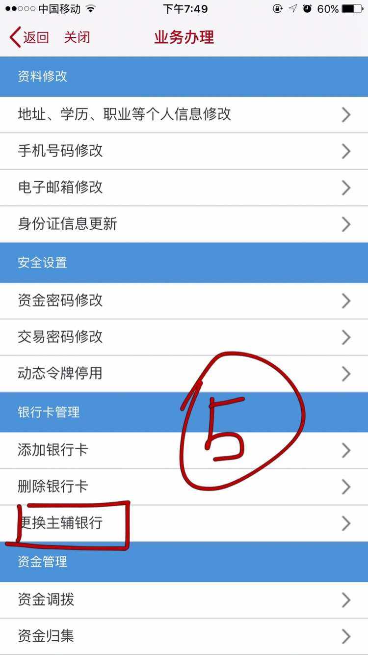 证券换银行卡(证券换银行卡不成功的原因)