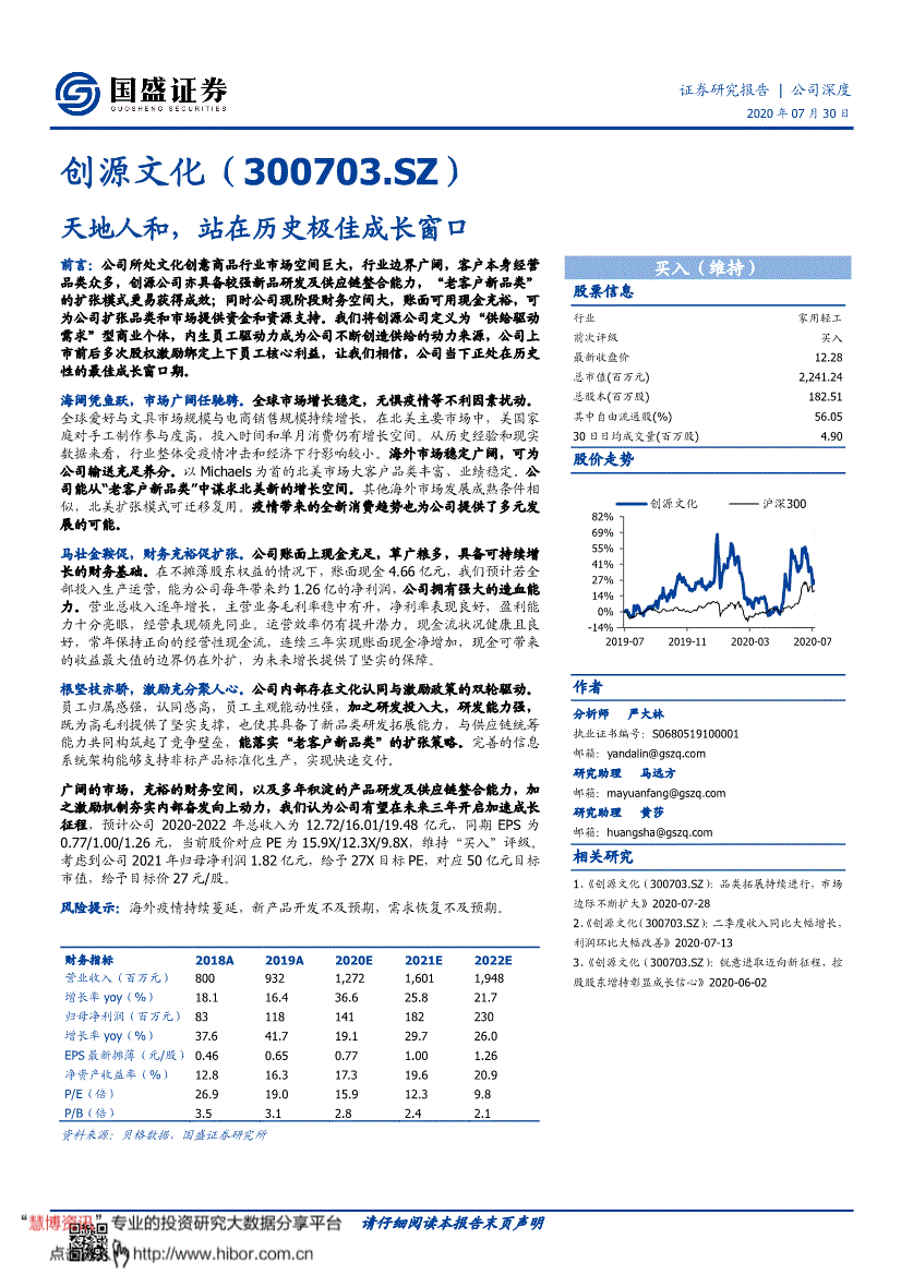 国盛证券怎么样(国盛证券是小券商吗)