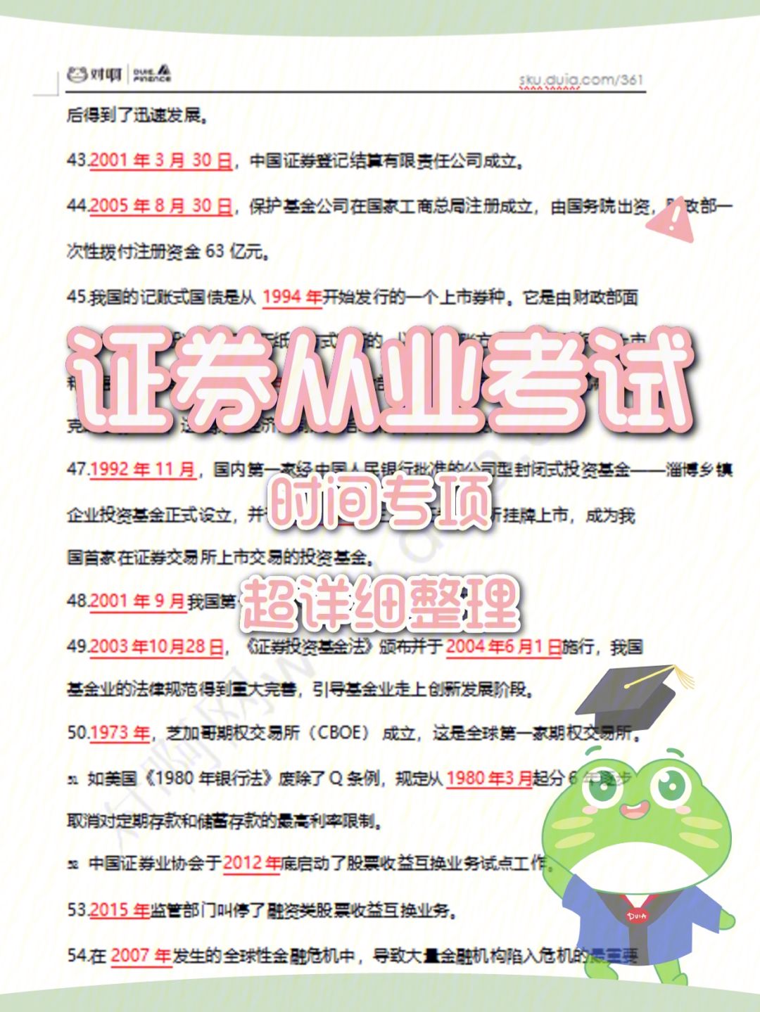 证券从业证什么时候考试(证券从业资格证什么时候报名考试)