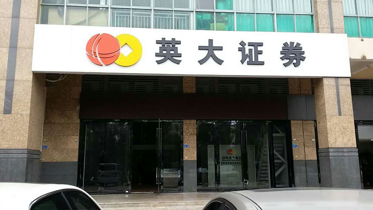 证券公司销售(证券公司销售挣得多吗)