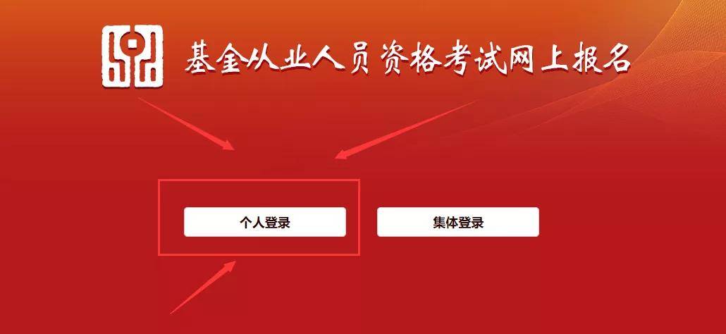 证券从业考试报名费(证券从业考试报名费发票)