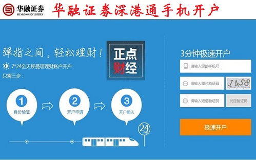 证券开户炒股(证券公司开户炒股)