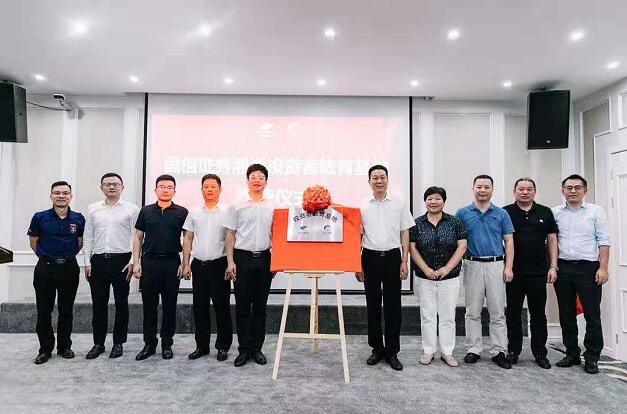 萧山证券(萧山证券公司徐军)