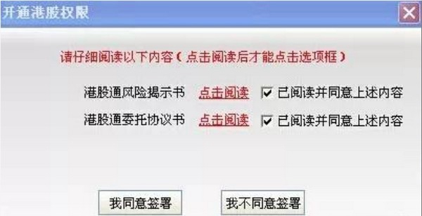 东北证券网上交易(东北证券网上交易v6通达信版官方下载)