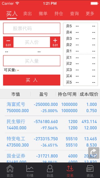 信达证券手机(信达证券手机版官网免费下载)