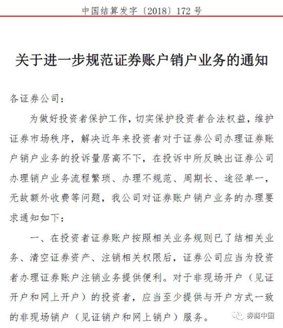 证券如何注销(如何注册证券账户)