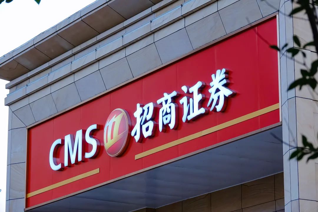 招商证券崩了(招商证券股票怎么了)