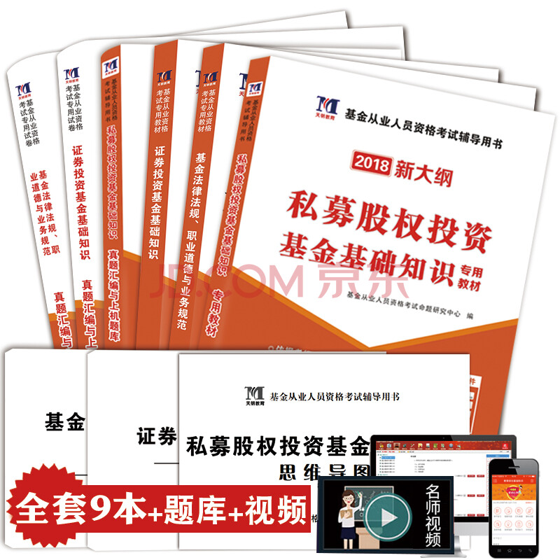 证券从业资格新大纲(证券从业资格2021大纲)