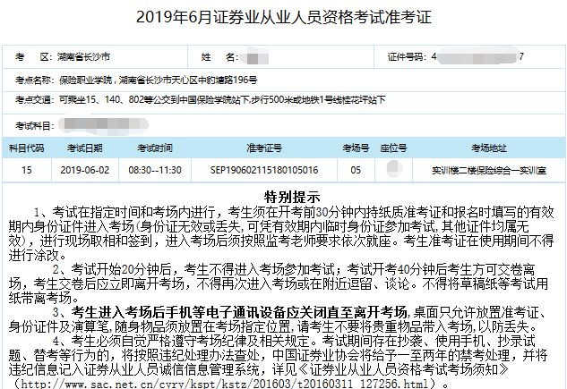 证券从业资格新大纲(证券从业资格2021大纲)