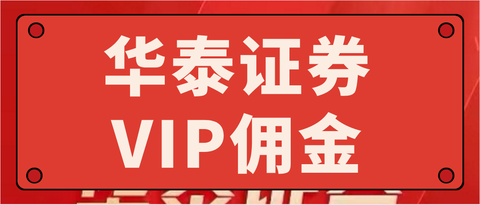 证券网上开户佣金(证券网上开户佣金哪个低)
