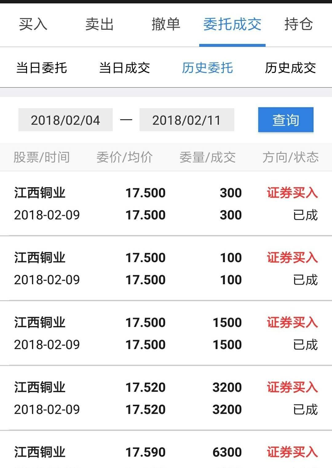东方财富证券软件下载(东方财富证券软件下载官网)
