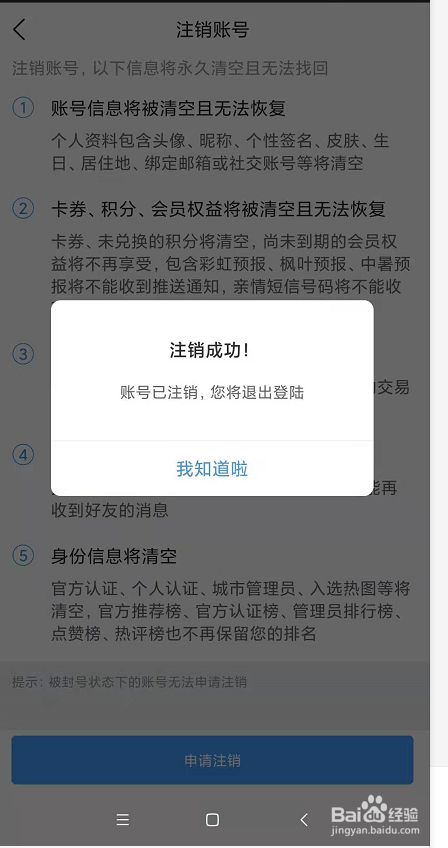 证券号注销(证券号注销后再开户是新户吗?)