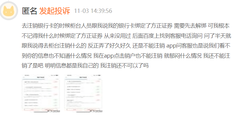 证券号注销(证券号注销后再开户是新户吗?)