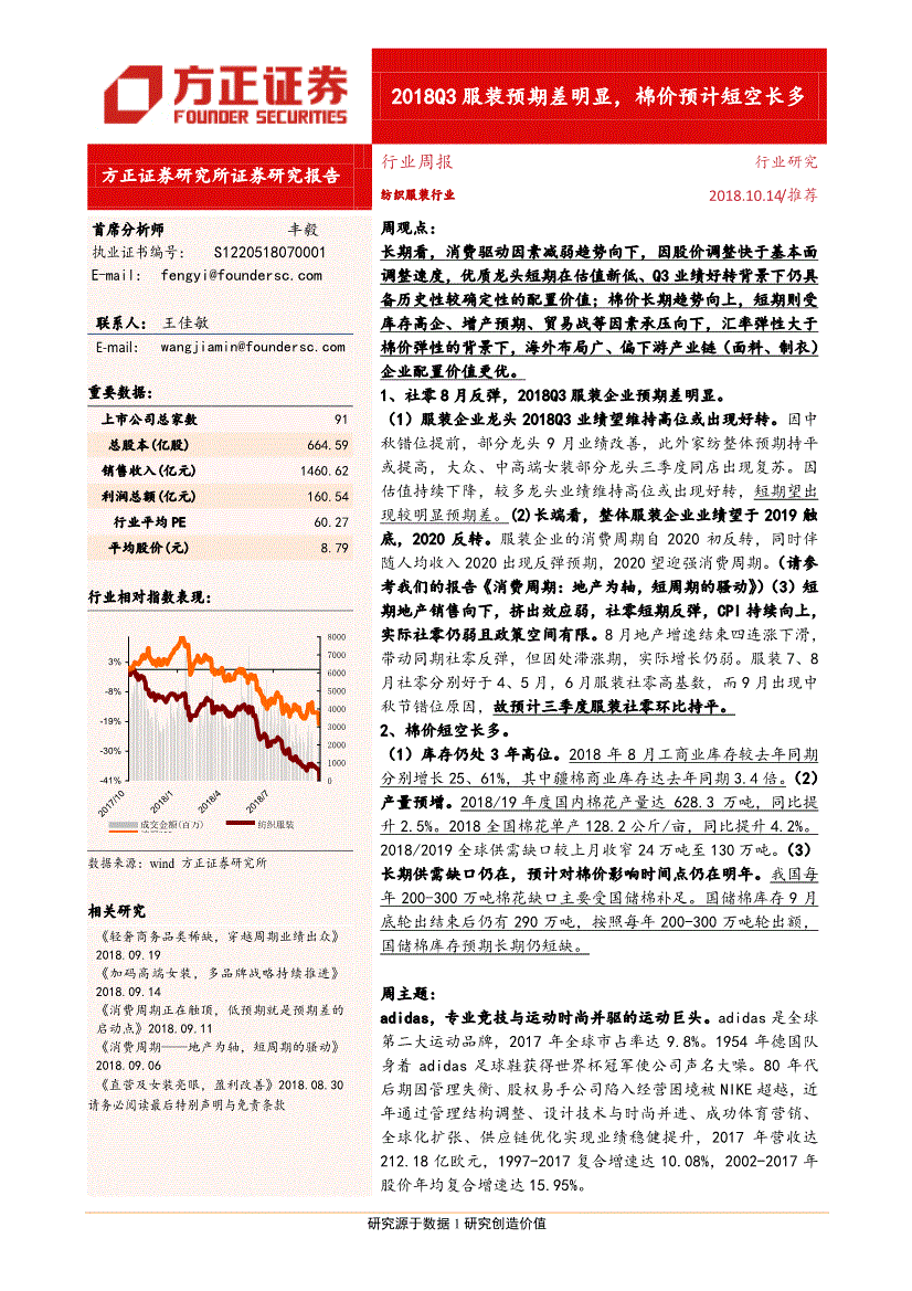 证券研究所排名(中泰证券研究所排名)