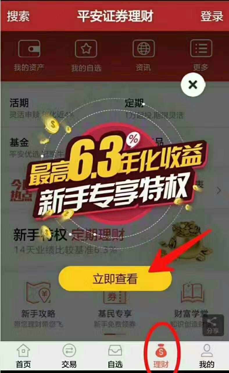 证券开户周末(证券开户周末审核)