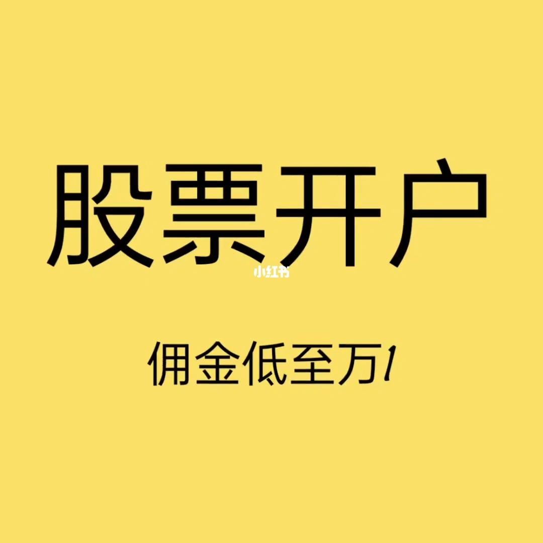 证券开户周末(证券开户周末审核)