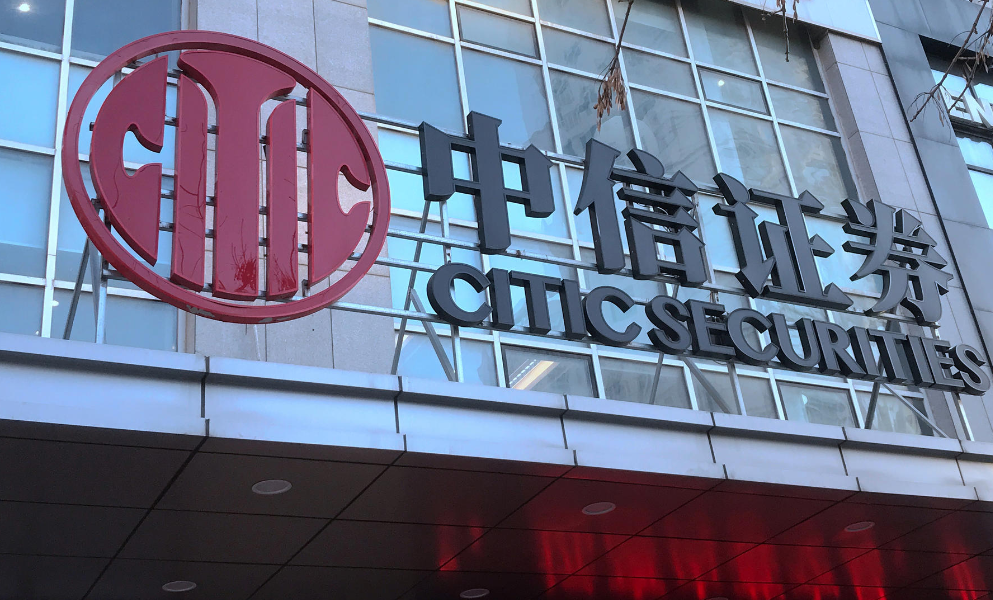 中信证券山东分公司(中信证券山东分公司是国企吗)