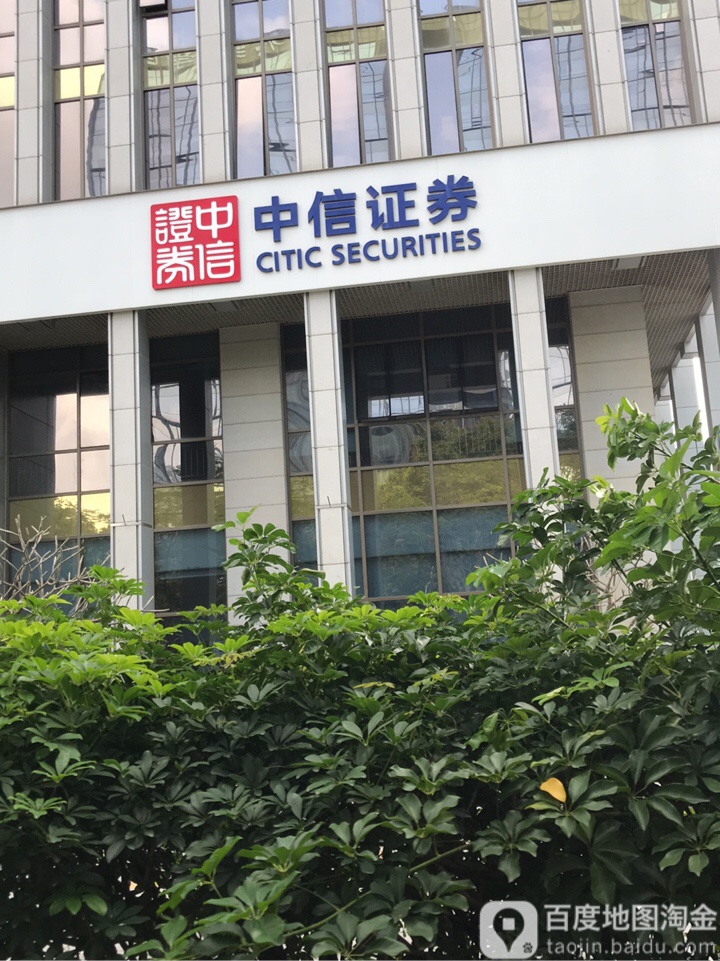中信证券山东分公司(中信证券山东分公司是国企吗)