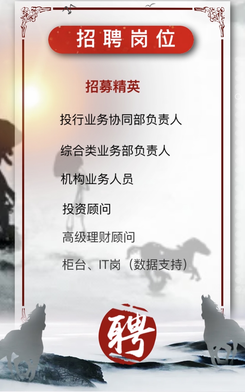 证券代表招聘(证券代表招聘合肥)