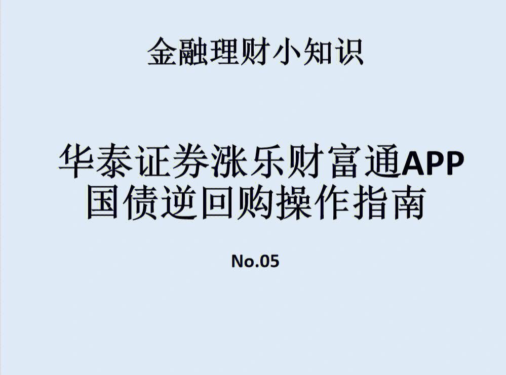 财富通证券(财富通股票交易)