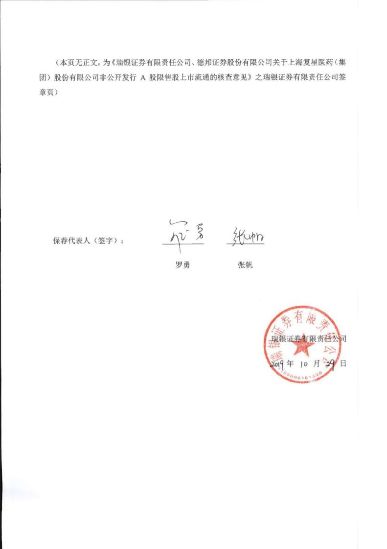 德邦证券股份有限公司(德邦干了三个月后还有底薪吗)