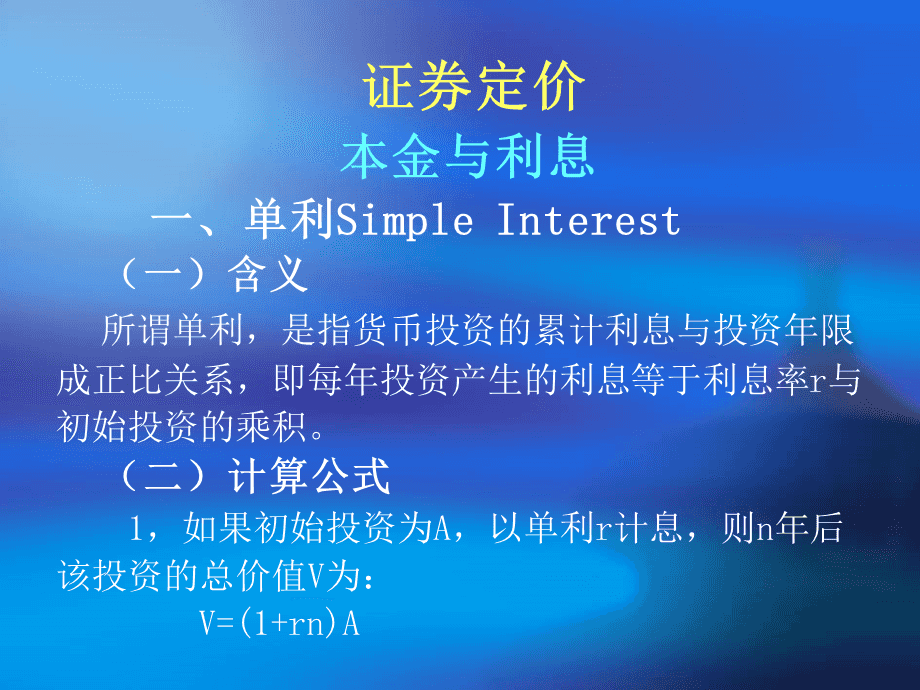 有价证券的分类(有价证券的分类和特征)