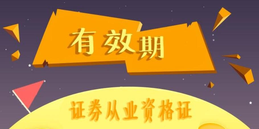 证券从业证怎么考(证券从业资格考试怎么拿证)