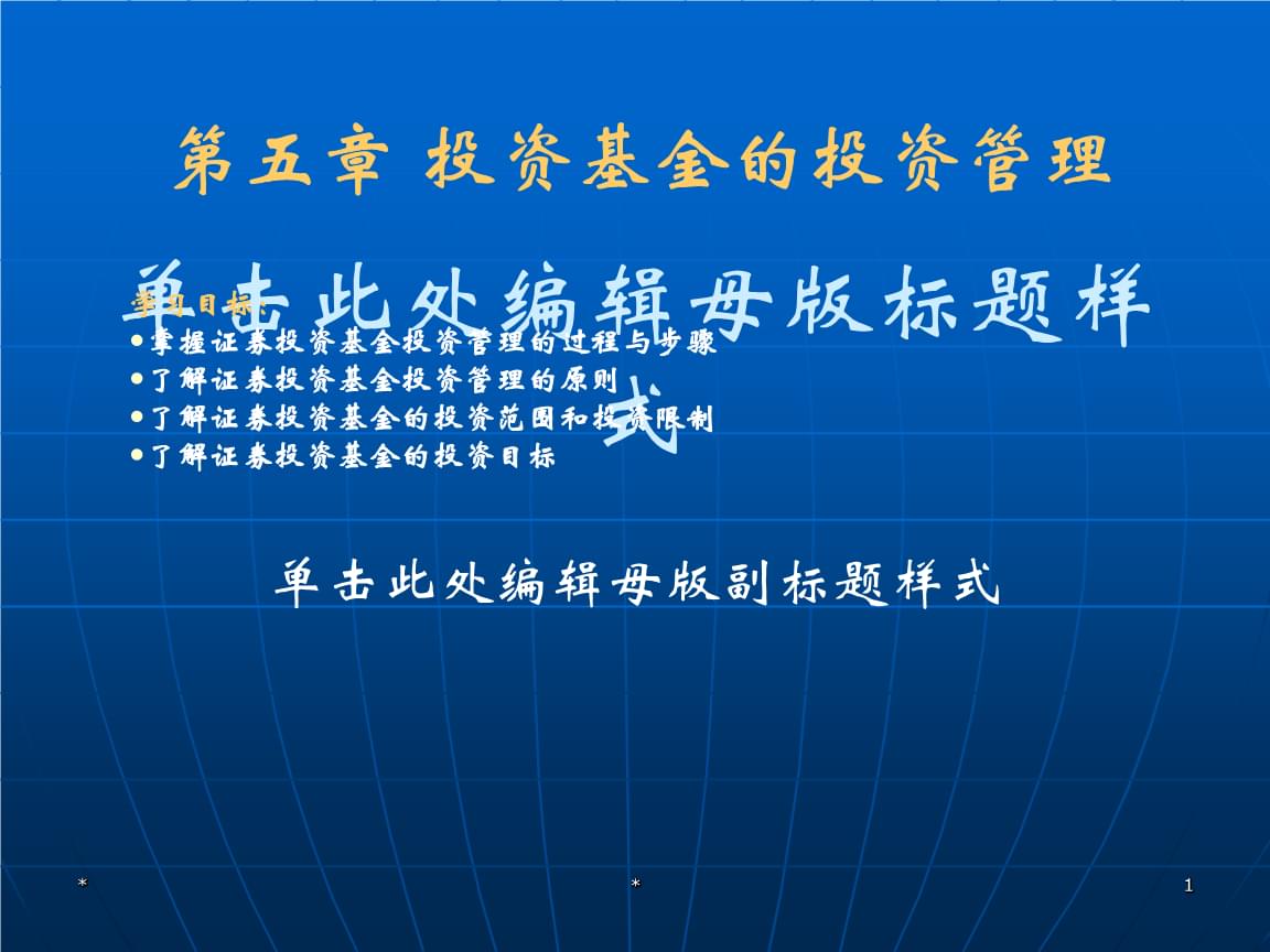 证券投资基金是什么(证券投资基金是什么考试)