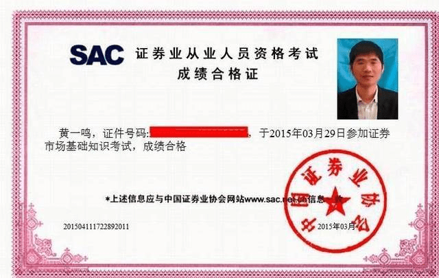 证券从业资格证考试成绩查询(证券从业资格证考试成绩查询入口2023)