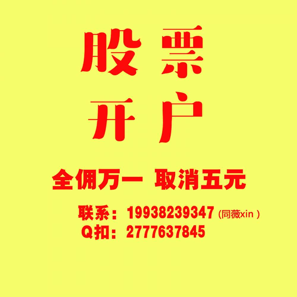 炒股证券开户(广发证券股票交易软件下载)
