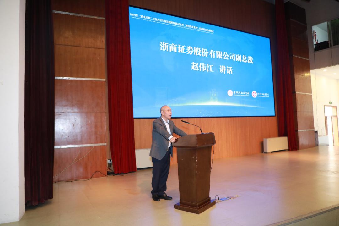 浙商证券股份有限公司(浙商证券股份有限公司上海长乐路证券营业部)