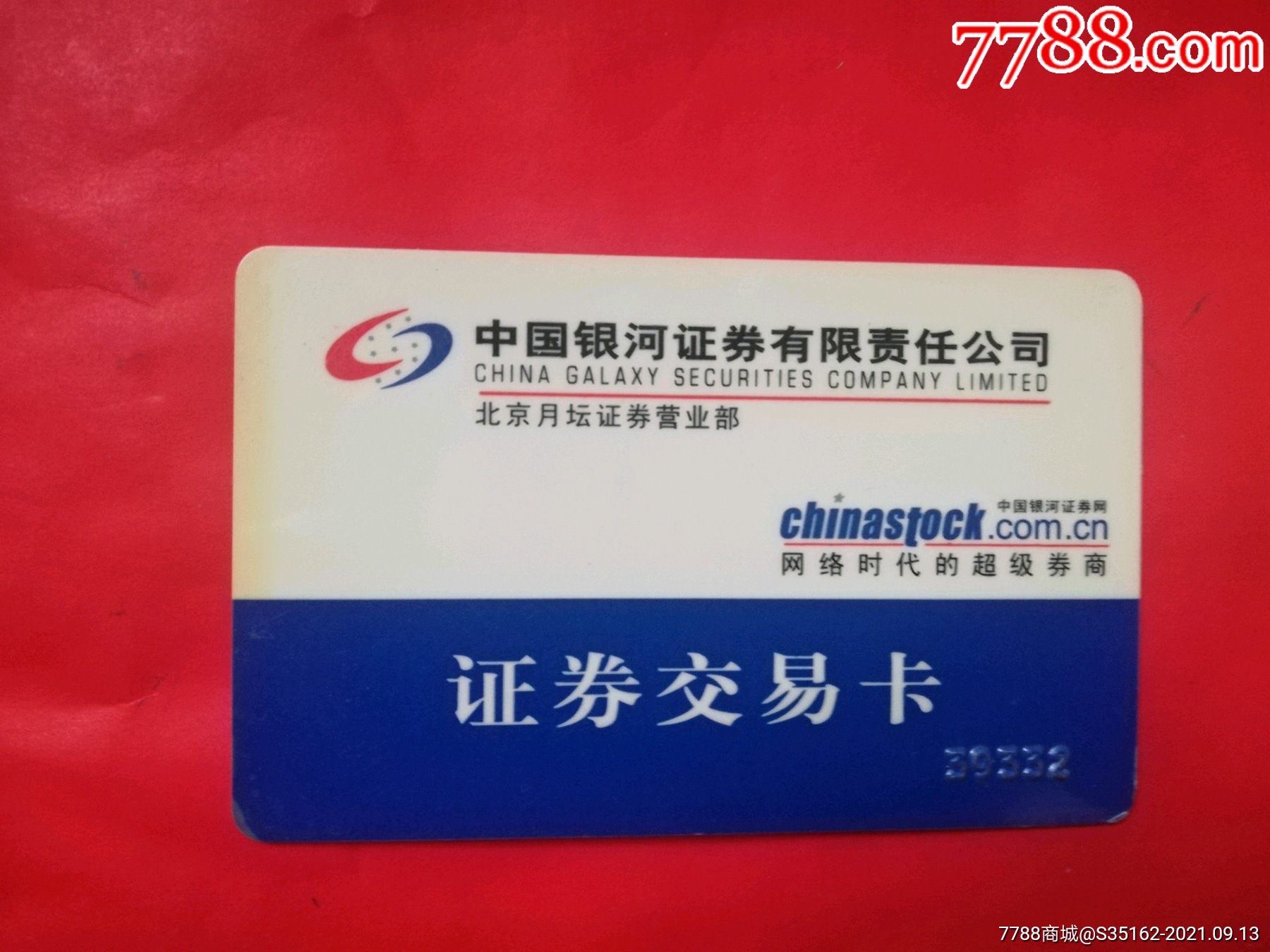 锦州证券(锦州证券公司地址)