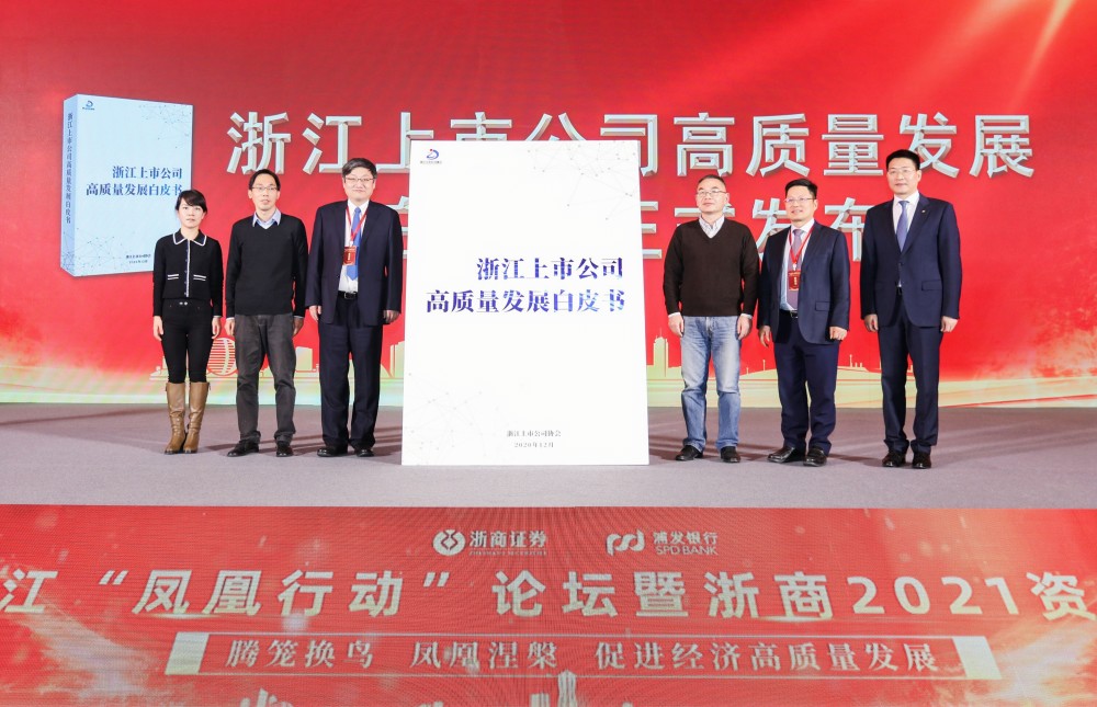 浙商证券股份有限公司(浙商证券股份有限公司招聘)