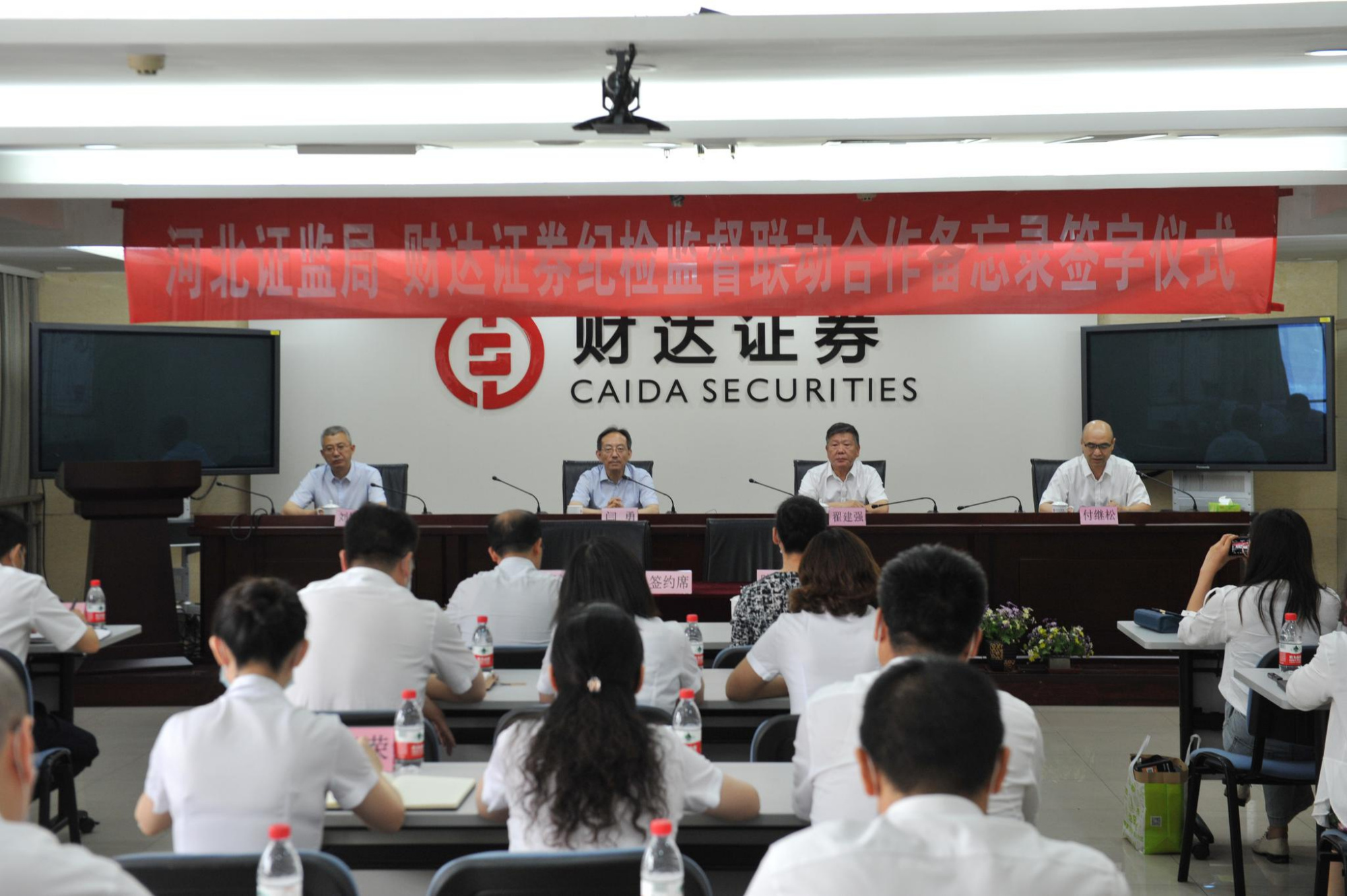 河北财达证券下载(财达证券电脑版下载)