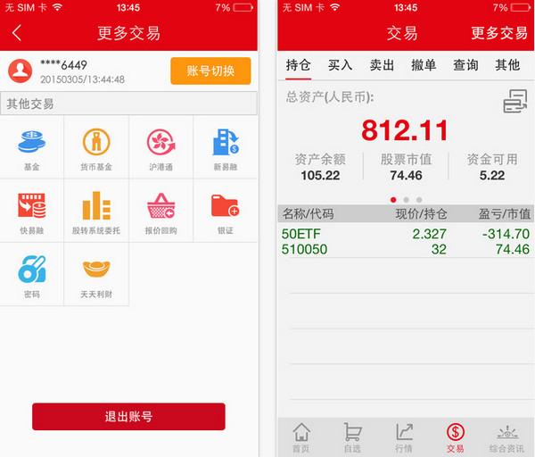 中信证券开户流程(中信证券开户流程对公)