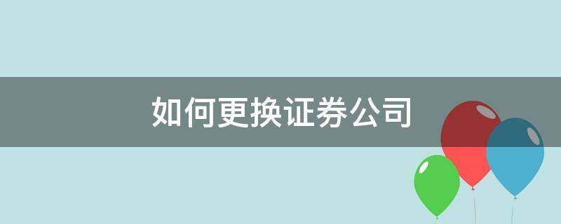 证券指定交易(证券指定交易当天怎么交易)