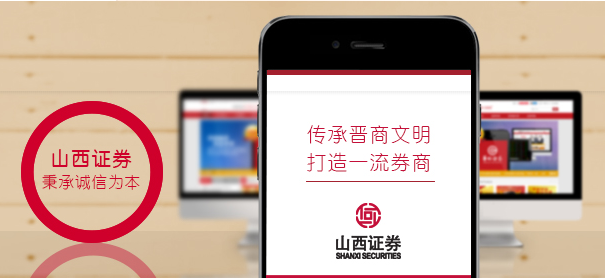 山西证券怎么样(山西证券公司怎么样)