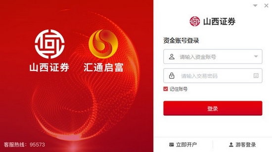 山西证券怎么样(山西证券公司怎么样)