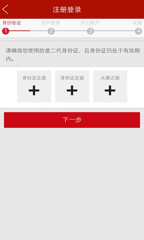 中信证券开户流程(中信证券开户流程对公)