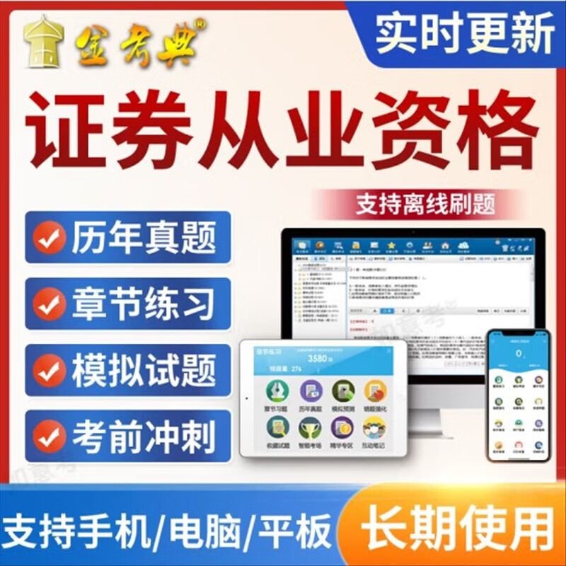 证券从业模拟题(证券从业模拟题及答案)